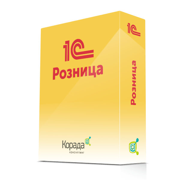 1С:Розница 8