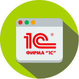 Учетная система 1С Учетная система 1С
