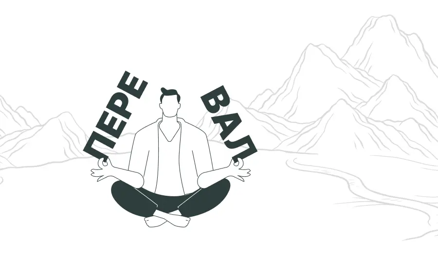 Управление по целям и KPI