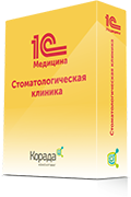 1С:Медицина Стоматологическая клиника