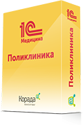 1С:Медицина Поликлиника