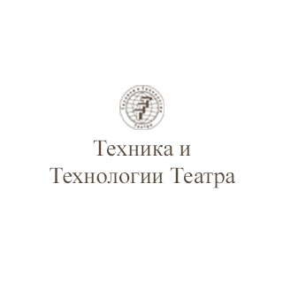 Техника и Технологии Театра Построение системы управления проектами в компании по оборудованию театральных пространств