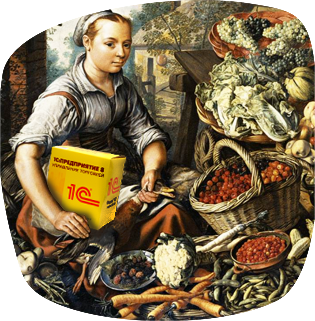 1С:Управление торговлей 1С:Управление торговлей