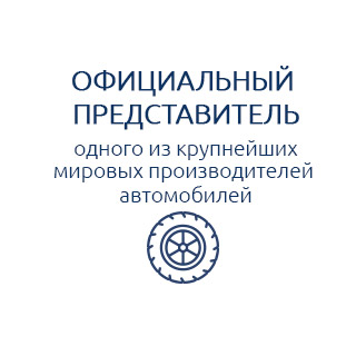 Представитель производителей автомобилей Интеграция SAP и 1С:Бухгалтерия 8 Представитель производителей автомобилей Интеграция SAP и 1С:Бухгалтерия 8