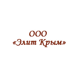 Элит Крым Экспресс-аудит и техническая поддержка 1С