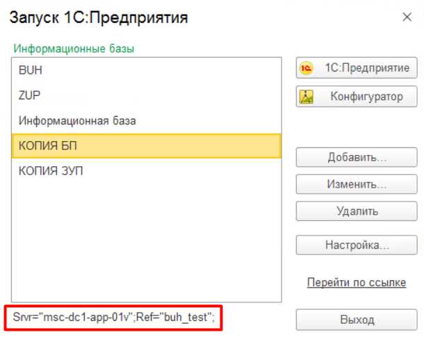 При добавлении базы 1с требует лицензию