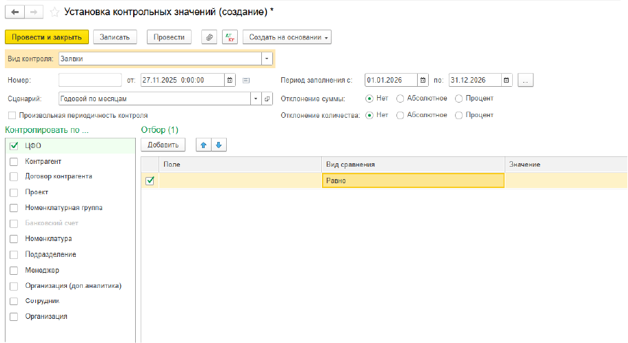 4. Kontrol limita byudzheta_1.webp 4. Kontrol limita byudzheta_1.webp