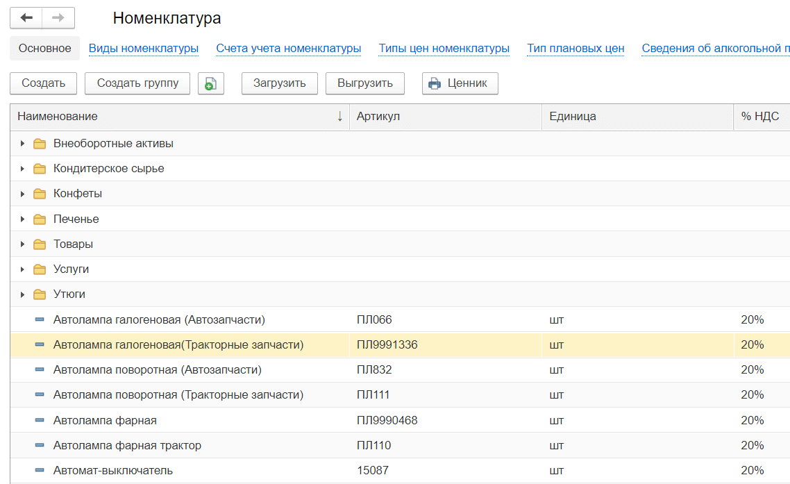 Как в 1с унф загрузить номенклатуру из таблицы excel