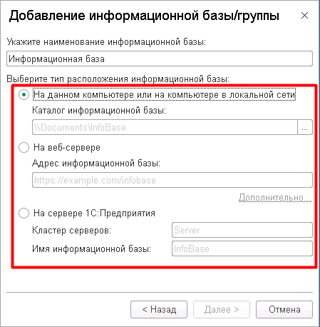 Как очистить список баз 1с