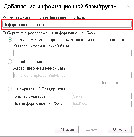 Перенести список баз 1с