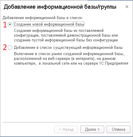 Перенести список баз 1с