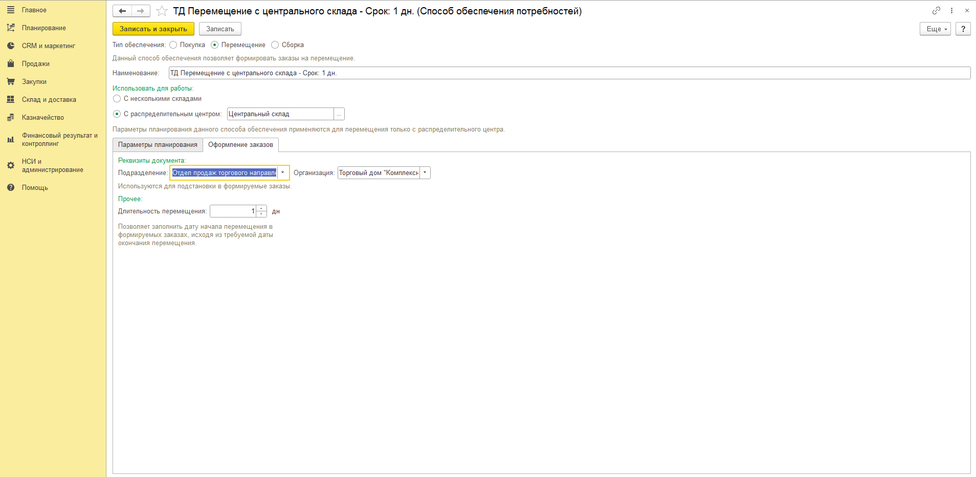 08 оформление заказов длительность.png 08 оформление заказов длительность.png