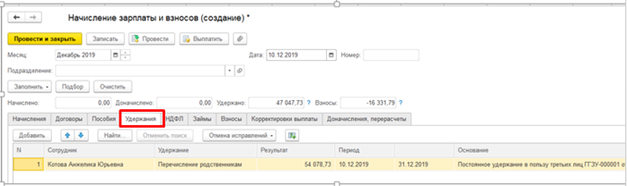 Даты вступления в силу на 1c как изменить