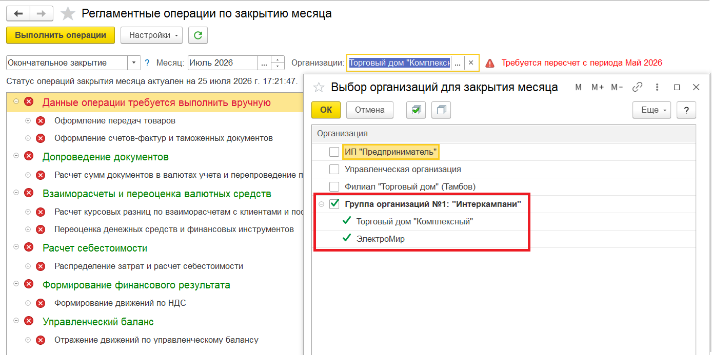 Скрин 25.png