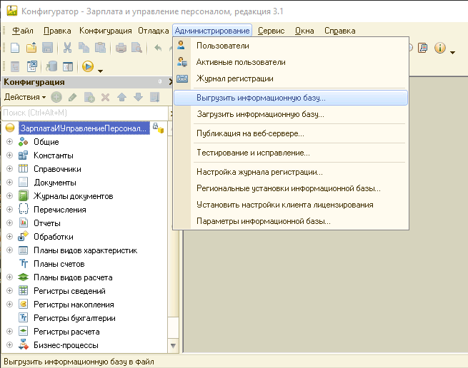 Модуль природопользования как перенести базу на другой компьютер