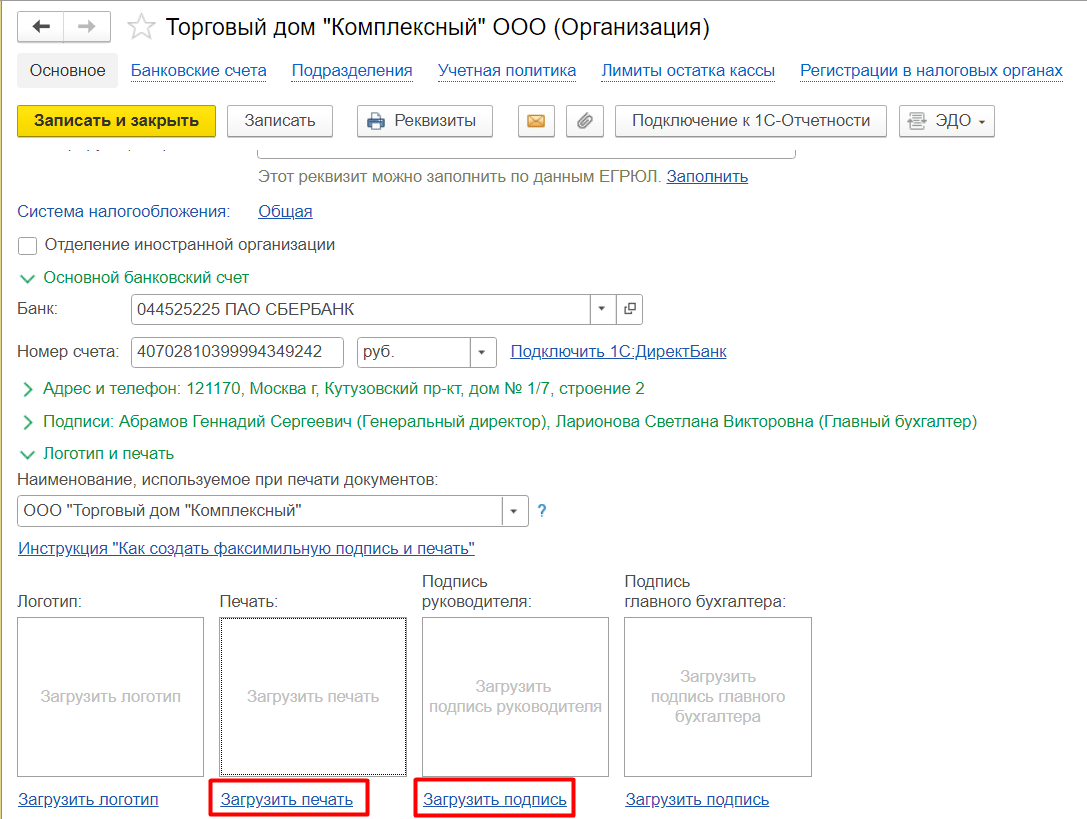 Как сделать акт сверки в 1с