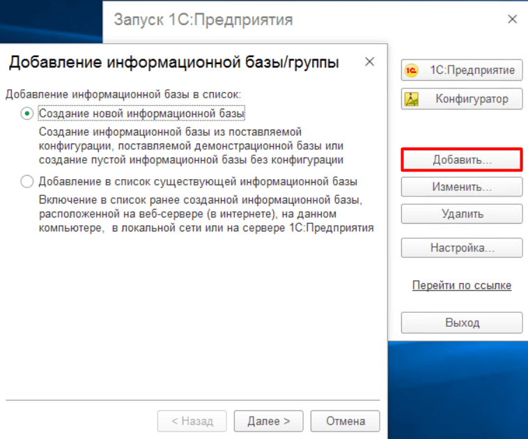 Как перенести базу 1с на postgresql