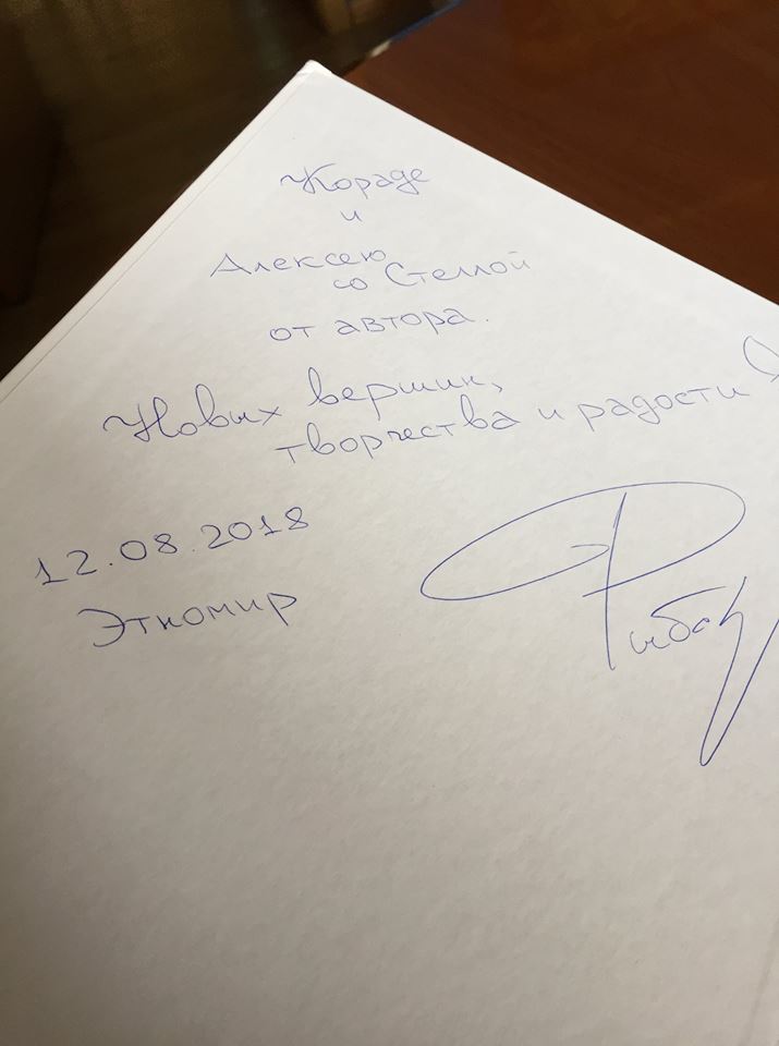 Письмо на память