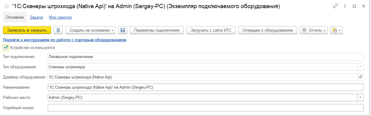 Скрин 7.png