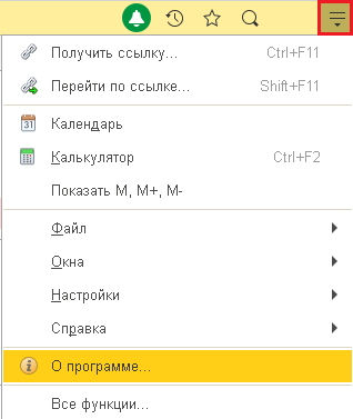 узнать какая конфигурация 1С (2).png