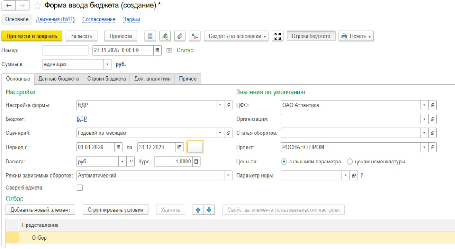 3. Zapolnenie byudzheta po otdelnim CFO.webp 3. Zapolnenie byudzheta po otdelnim CFO.webp