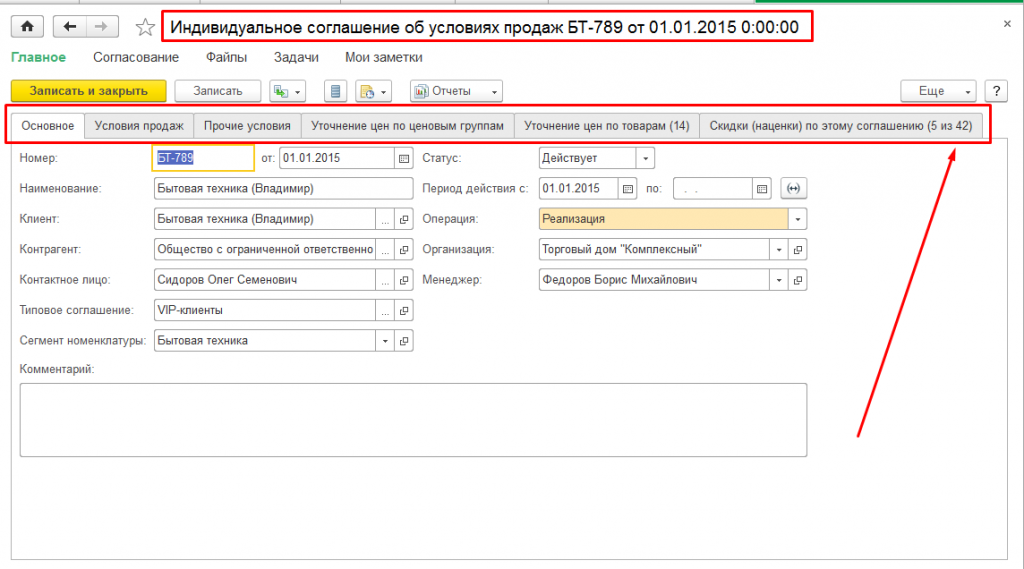 Время потраченное на настройку  Время потраченное на настройку