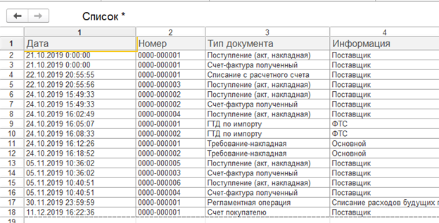 1с табличный документ прочитать