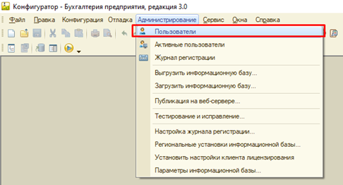 1С Предприятие 8.3.9.2033 - как отключить предупреждение защиты от опасных дейст