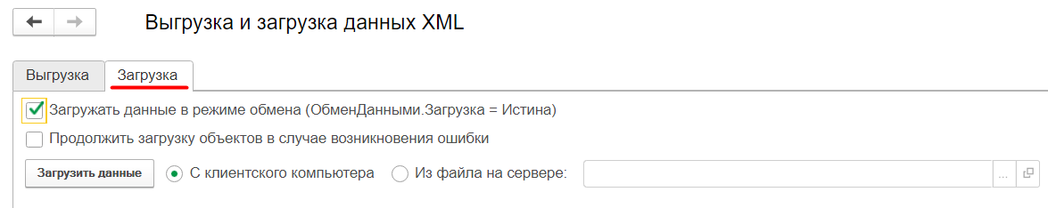 Удалить узел xml 1с