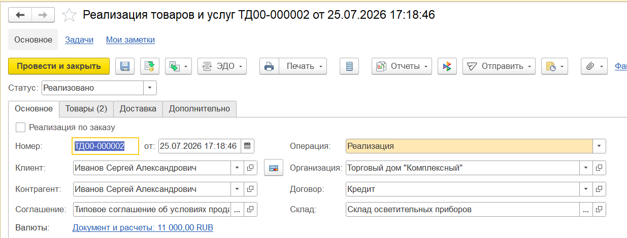 Скрин 23.png