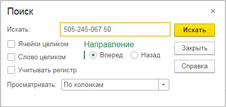 Как узнать номер СНИЛС в году: пошаговая инструкция