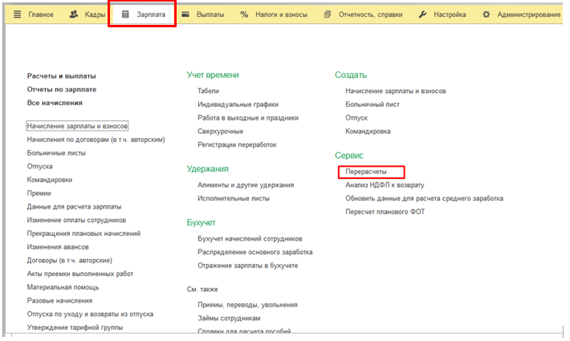 Скайрим красные треугольники как убрать