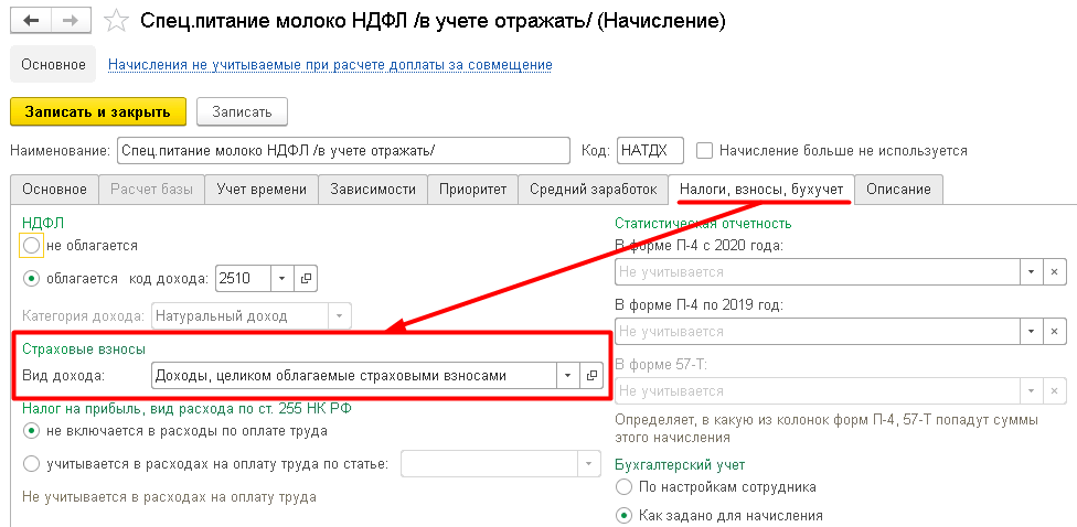 Облагается ли страховыми взносами