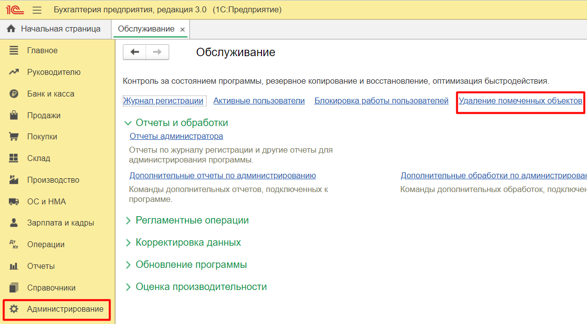 Как посмотреть код внешней обработки в 1с