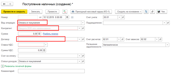 Как в 1с перенумеровать кассовые документы