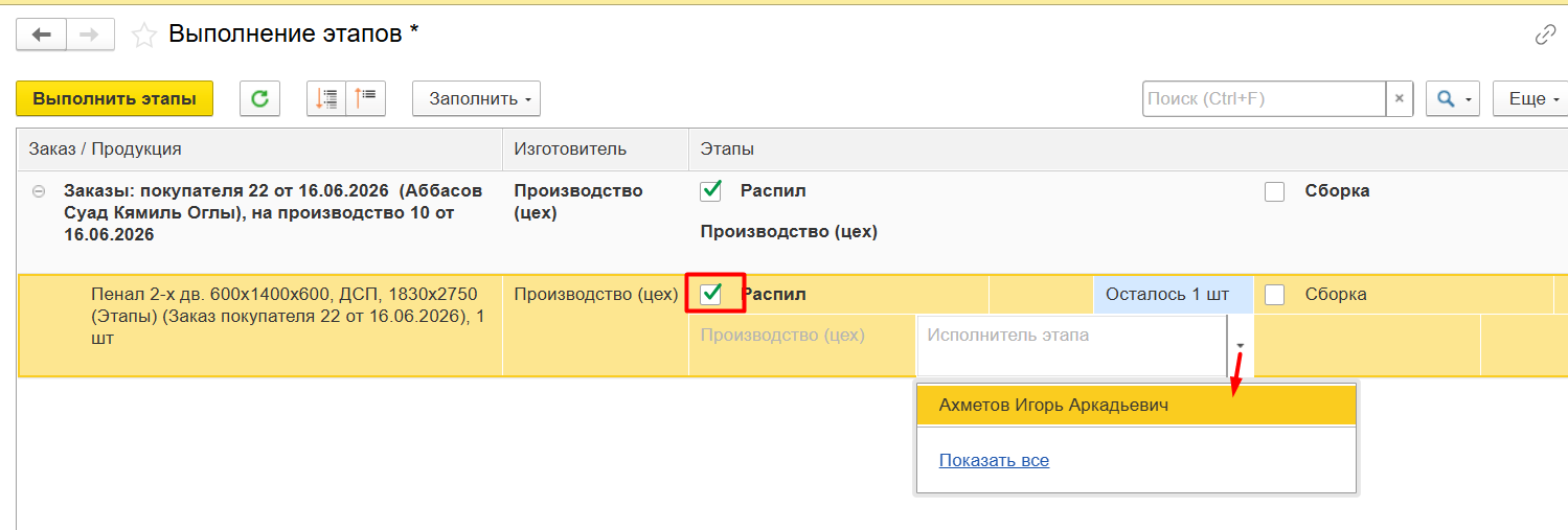 Производство 1С УНФ-33.png