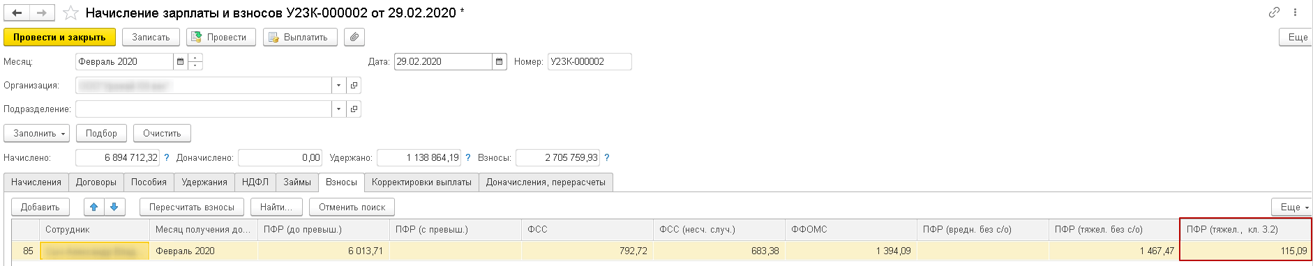 провести спецоценку условий труда в 1с (3).png провести спецоценку условий труда в 1с (3).png