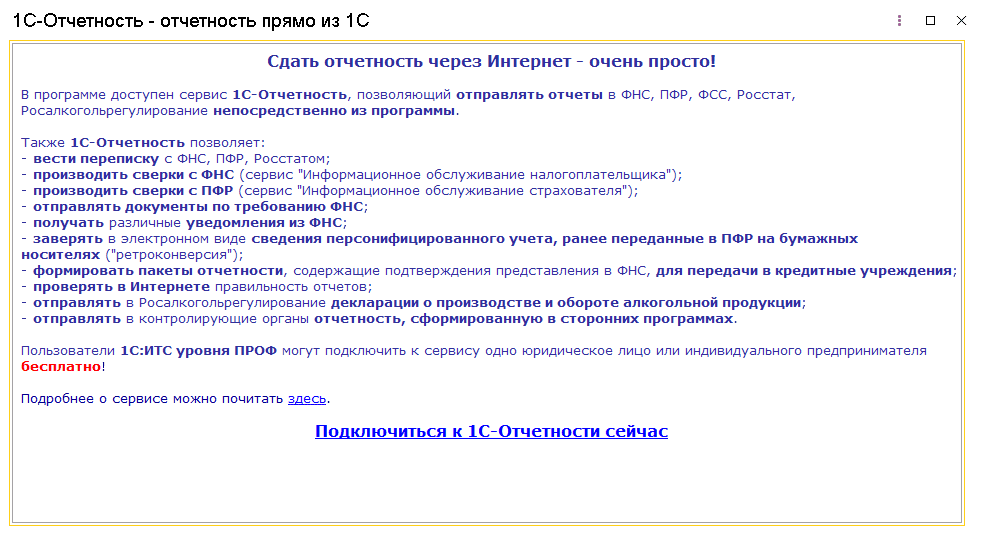 Ошибки при загрузке больничного в 1с