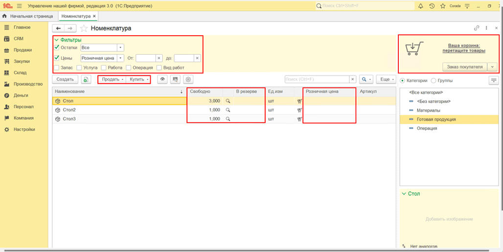 Рисунок28.png Рисунок28.png
