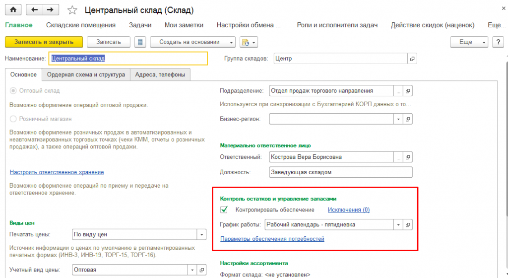 1С «из коробки»  1С «из коробки»