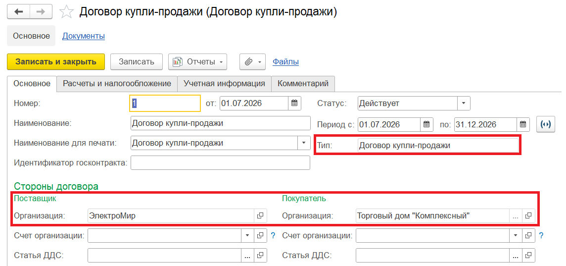 Скрин 10.png
