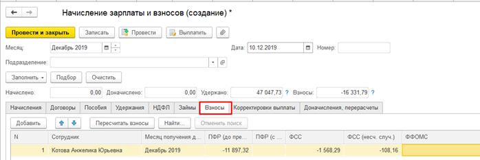 Даты вступления в силу на 1c как изменить