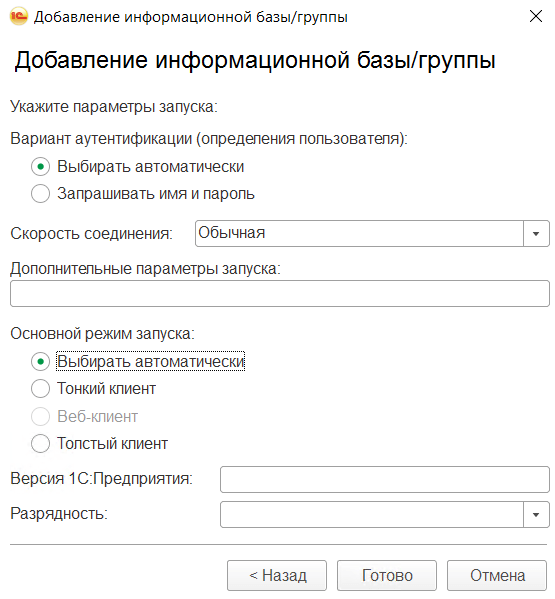 Pcn6 как перенести базу на другой компьютер