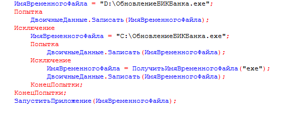 1с-вирус.png 1с-вирус.png