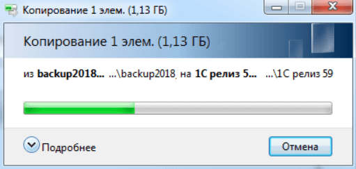 восстановить 1с из резервной копии пошагово (3).png восстановить 1с из резервной копии пошагово (3).png