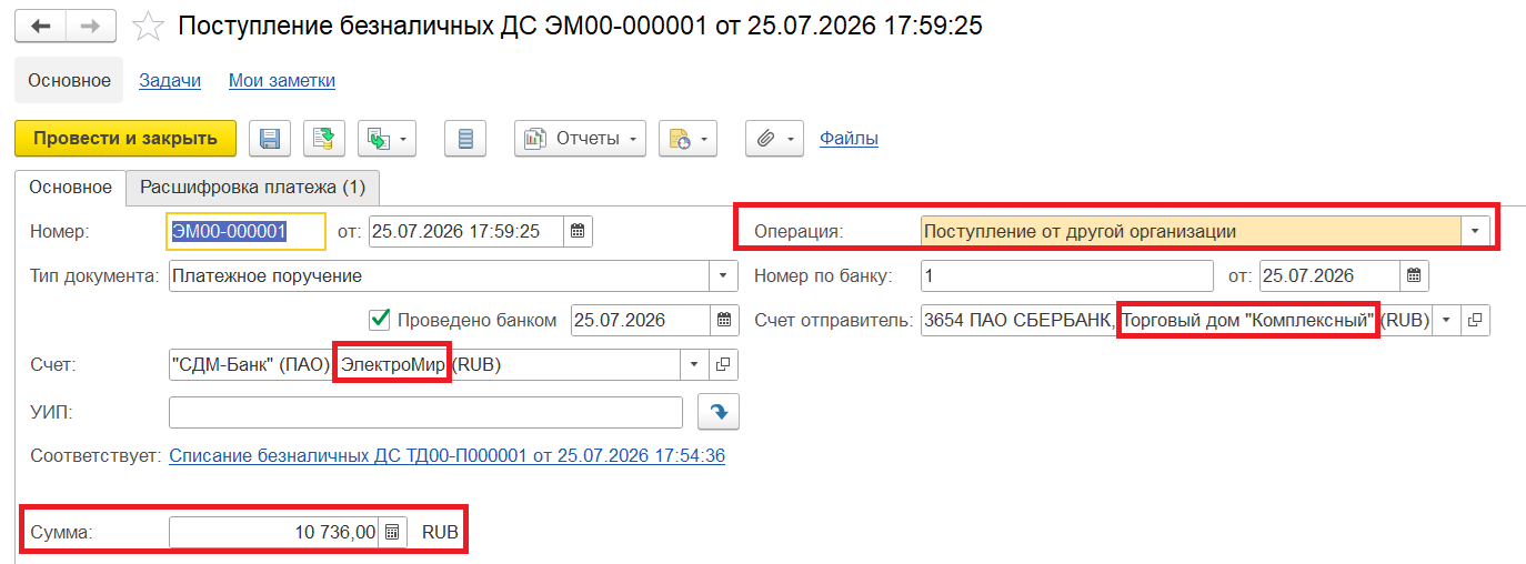 Скрин 32.png