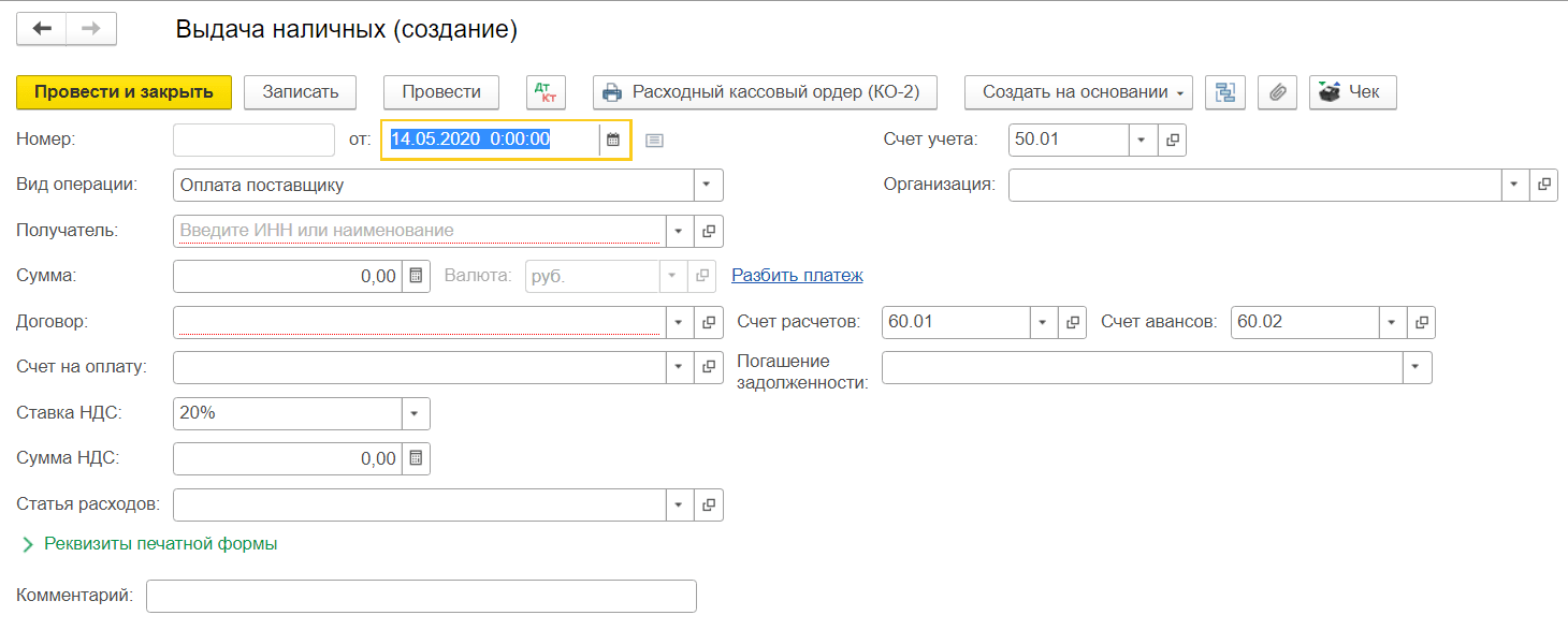 Как распечатать все кассовые ордера в 1с