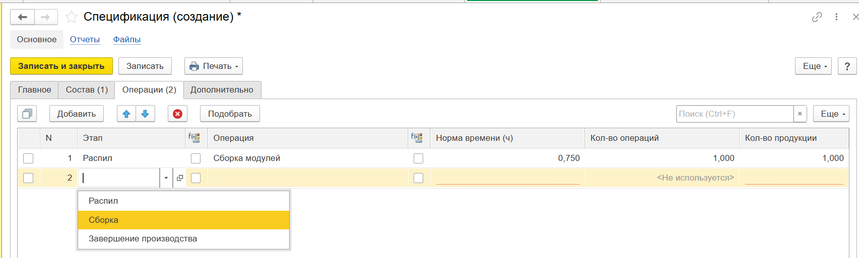 Производство 1С УНФ-11.png