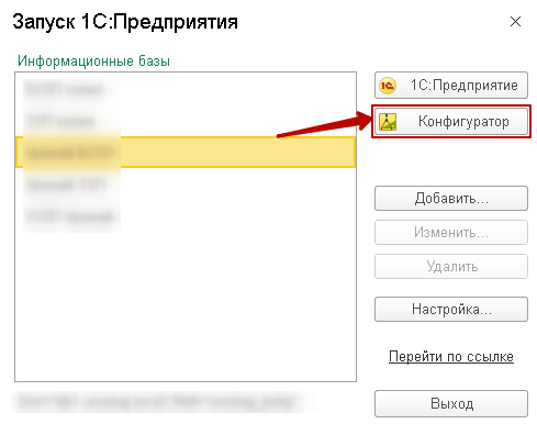 восстановить 1с из резервной копии пошагово (4).png восстановить 1с из резервной копии пошагово (4).png