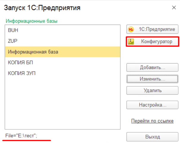 Не работает база 1с на одном из компьютеров